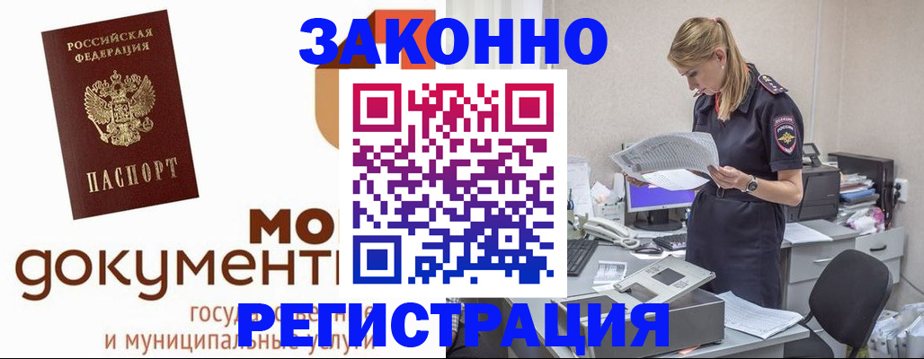 прописка иностранных граждан в Ревде