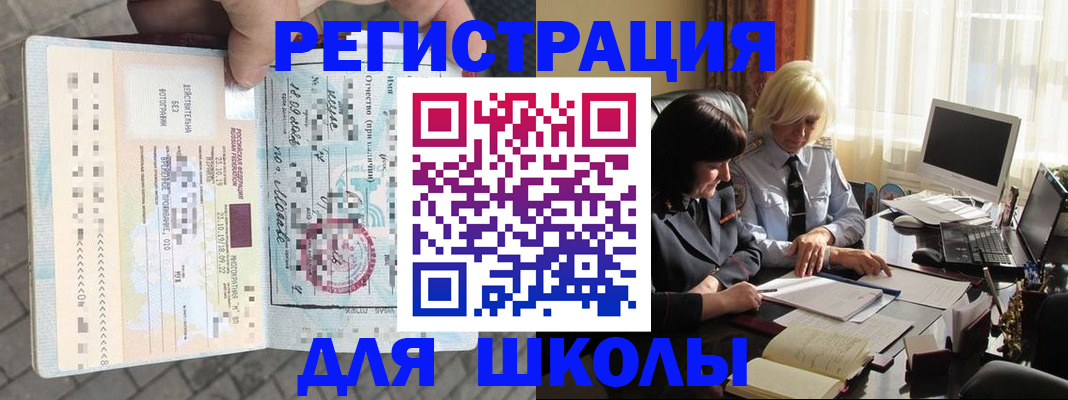 прописка для военкомата в Ревде